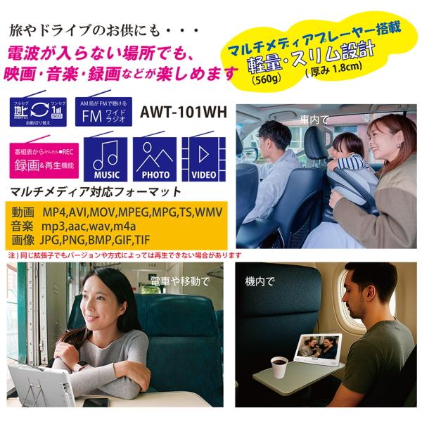 Arwin（アーウィン） 防水テレビ ポータブルテレビ フルセグ ワンセグ