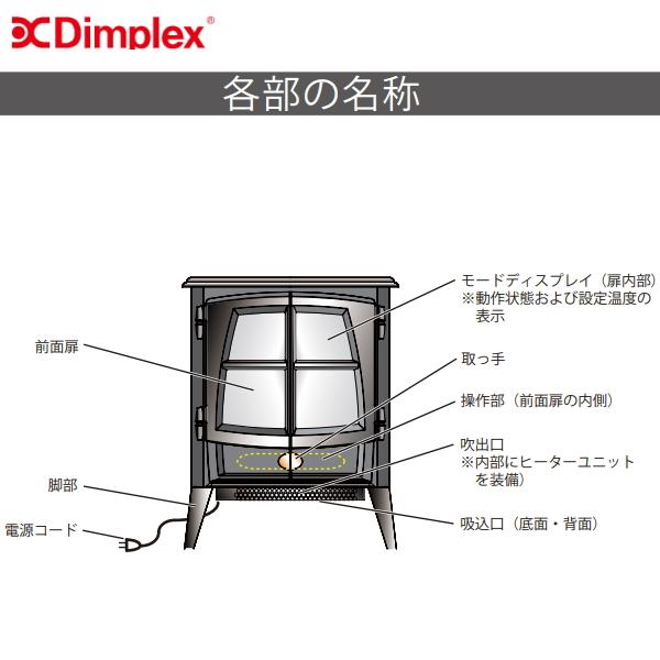 Dimplex 暖炉型ファンヒーター 約8畳 オフタイマー機能 Jazz II JAZII12J ブラック オプティフレーム 電気ストーブ