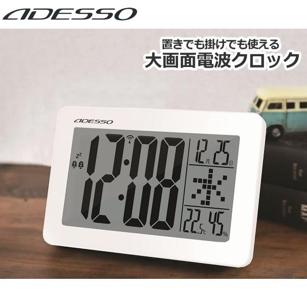 オーバーのアイテム取扱☆ 大画面電波クロック 大きい表示 日付 曜日