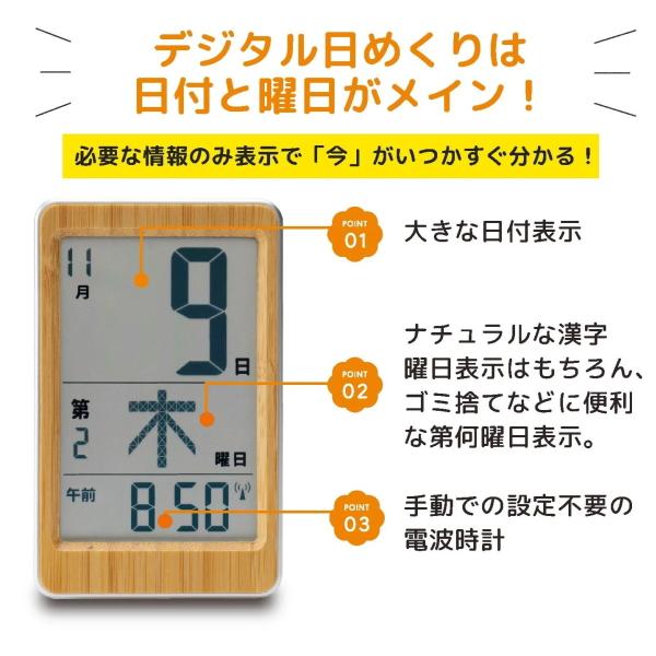 アデッソ（ADESSO） 電波時計 HM-003 竹のミニ日めくり電波時計 日付