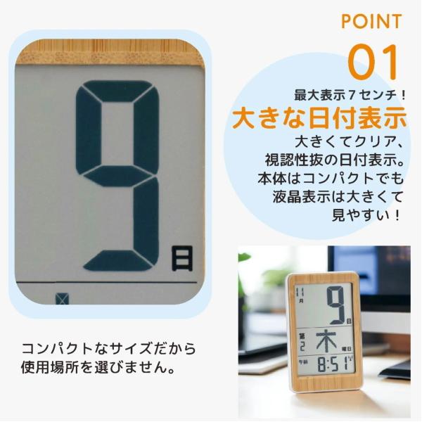アデッソ（ADESSO） 電波時計 HM-003 竹のミニ日めくり電波時計 日付
