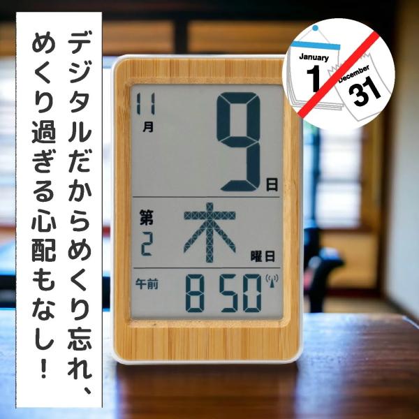 アデッソ（ADESSO） 電波時計 HM-003 竹のミニ日めくり電波時計 日付