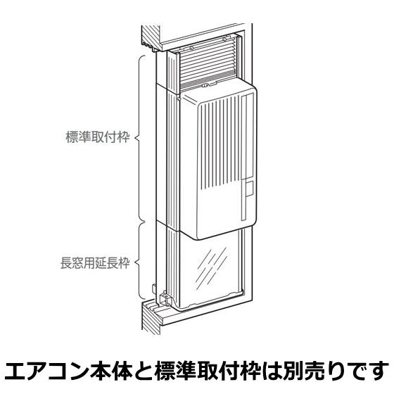 Haier 窓用エアコン延長枠 Ja E16d 取り付け高さ 1410 05mm Jae16d トライスリー 通販 Yahoo ショッピング
