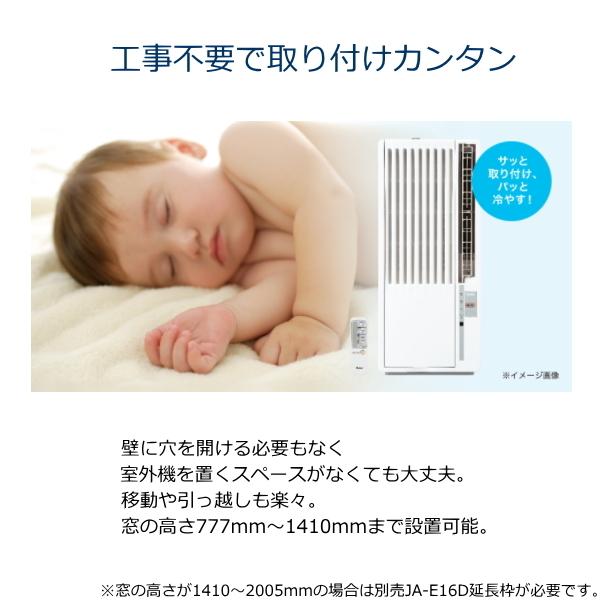 Web限定 設置 リサイクル ハイアール Ja16v W ﾎﾜｲﾄ ウインドウエアコン 窓用 冷房専用 ﾏｲﾅｽｲｵﾝ 木造4 4 5畳 鉄筋6 7畳 高い品質 Niktools Gr
