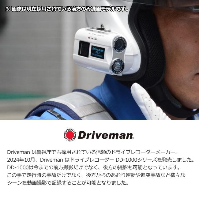 ドライブマン アサヒリサーチ バイク用ドライブレコーダー 充電 ドライブマン アサヒリサーチ バイク用ドライブレコーダー 充電