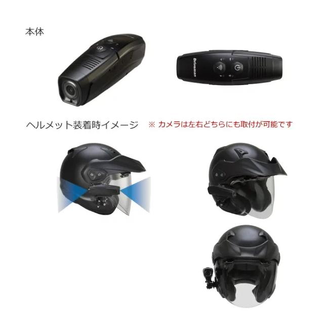 ドライブマン アサヒリサーチ バイク用ドライブレコーダー 充電