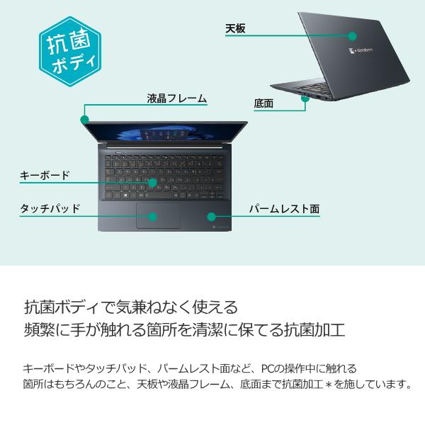 dynabook ノートパソコン A6SJKYL8241B SJ73/KY 13.3型 FHD