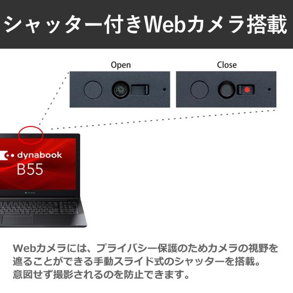 dynabook ノートパソコン B55/LY A6BWLYLA5E1A Windows11 Pro 15.6型 Core i5 メモリ 16GB SSD 256GB Wi-Fi6E DVDの画像