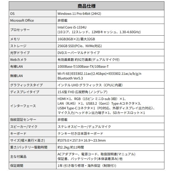 dynabook ノートパソコン B55/LY A6BWLYLA5E1A Windows11 Pro 15.6型 Core i5 メモリ 16GB SSD 256GB Wi-Fi6E DVDの画像
