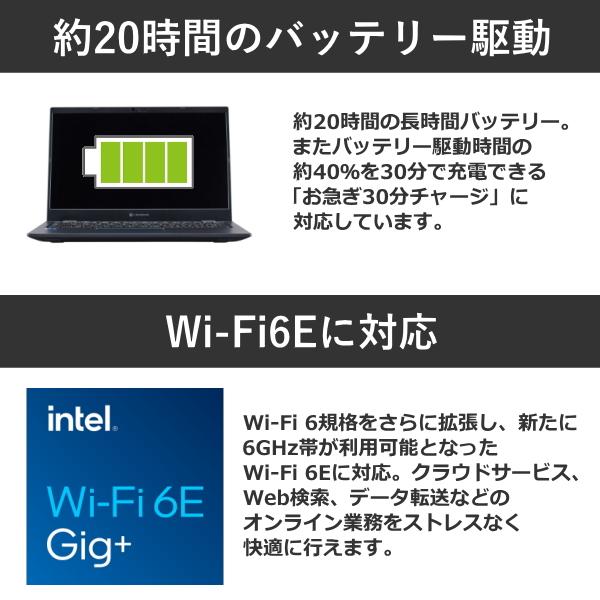 dynabook ノートパソコン G83/MY Windows11 Pro 13.3型 FHD Core