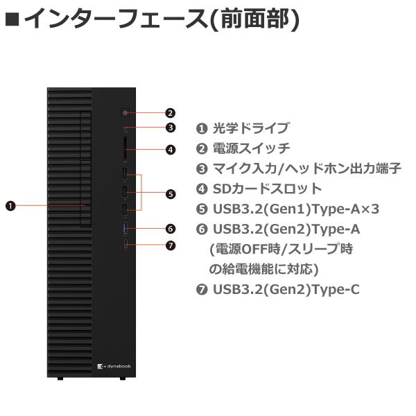 Windowsデスクトップ dynadesk/i5 8500/16g/SSD 1T/OFFICE/#2A3 dynabook（ダイナブック） デスクトップパソコン dynaDesk DT210/Y