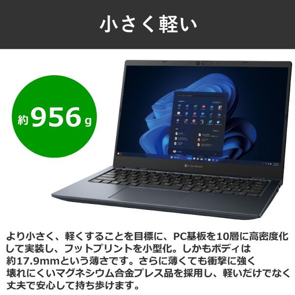 dynabook（ダイナブック） ノートパソコン G83/MY Windows11 Pro 13.3