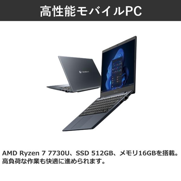 dynabook（ダイナブック） office 搭載 ノートパソコン オフィス GA83