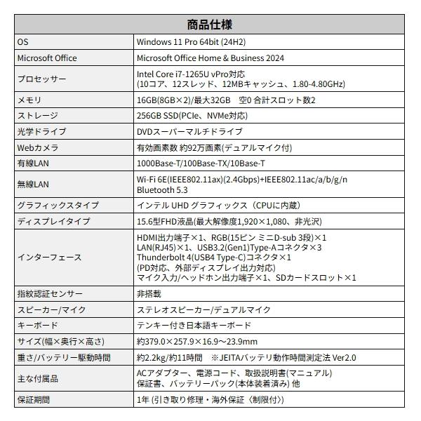 dynabook B75/KY ノートパソコン A6BVKYCA5EMA Windows 11 Pro 15.6型 フルHD Core i7 メモリ 16GB SSD 256GB DVDスーパーマルチ Wi-Fi6E webカメラの画像