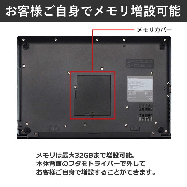 Office dynabook B55/KY ノートパソコン A6BVKYG85EMA Windows 11 Pro 15.6型 フルHD Core i3 メモリ 8GB SSD 256GB DVDスーパーマルチ Wi-Fi6Eの画像