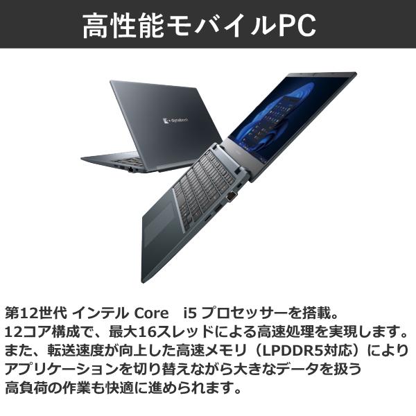 dynabook（ダイナブック） ノートパソコン G83/KY A6GNKYFGD61A