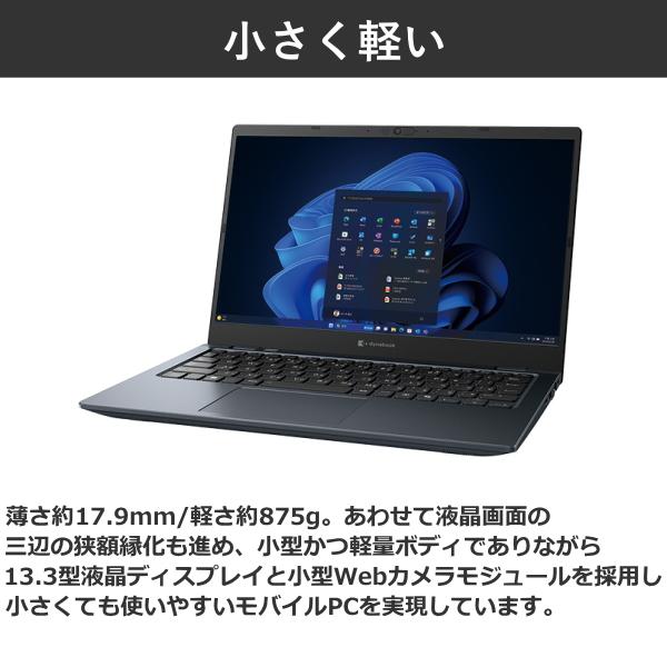 dynabook（ダイナブック） ノートパソコン G83/KY A6GNKYFGD61A