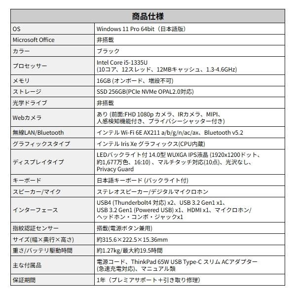 Lenovo ThinkPad Core i7 FHD 指紋認証 静音11Pro Lenovo ThinkPad Core i7 FHD 指紋認証 静音11Pro