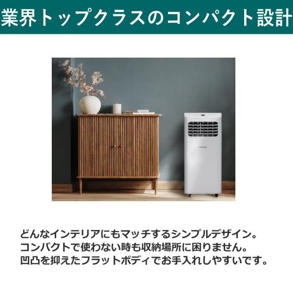 Hisense ポータブルエアコン 冷風機能付き ハイセンス スポットエアコン HPAC-22H エアコン 冷風 除湿 送風