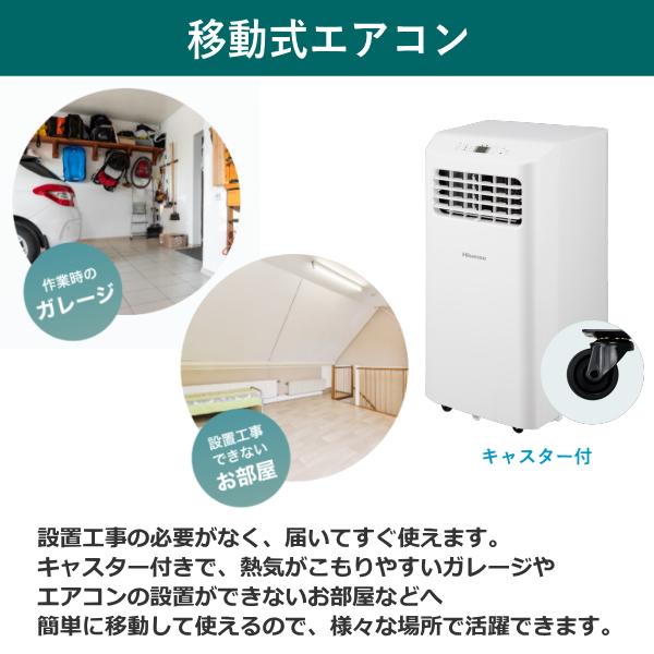 ハイセンス スポットエアコン HPAC-22H エアコン 冷風 除湿 送風