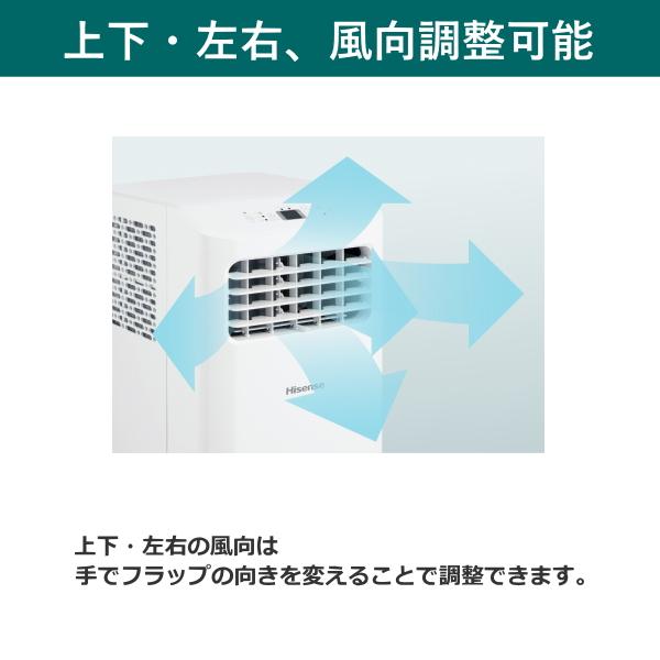 ハイセンス スポットエアコン HPAC-22H エアコン 冷風 除湿 送風