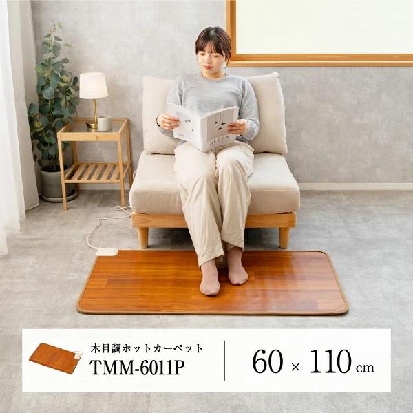 モリタ ホットカーペット TMM-6011P フローリング調 カーペット キッチンホットカーペット 電気カーペット 本体  防水 キッチン 電気 カーペット MORITA | MORITA（家電） | 01