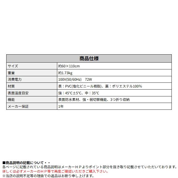 モリタ ホットカーペット TMM-6011P フローリング調 カーペット キッチンホットカーペット 電気カーペット 本体  防水 キッチン 電気 カーペット MORITA | MORITA（家電） | 10
