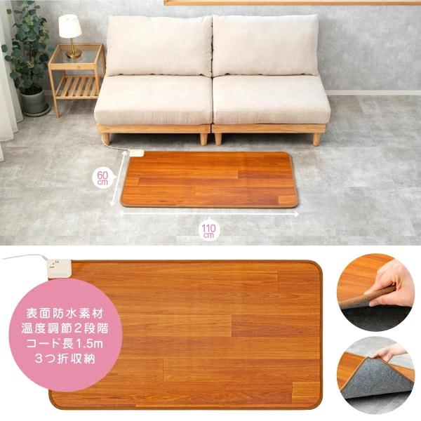 モリタ ホットカーペット TMM-6011P フローリング調 カーペット キッチンホットカーペット 電気カーペット 本体  防水 キッチン 電気 カーペット MORITA | MORITA（家電） | 07