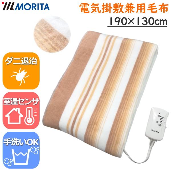 MORITA TMB-K19KS 電気毛布