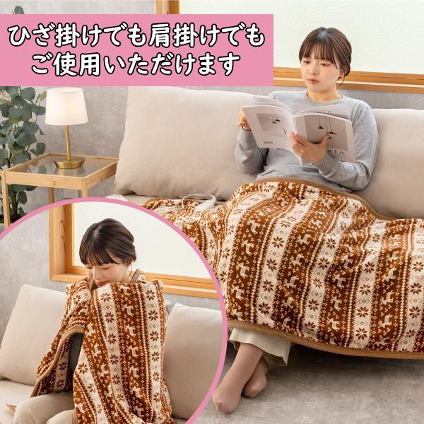 MORITA（モリタ） ひざ掛け 膝掛け 電気毛布 洗える 毛布 電気 掛け