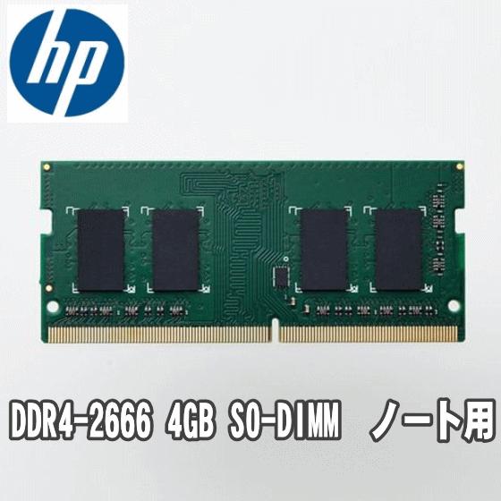 増設メモリ Hp ノート用メモリ 4gb 4gb 1 4vn05aa Uuf Pc Ddr4 2666mhz So Dimm 4gb 1枚組 Ddr 2666 オーバークロック ノート用 トライスリー 通販 Yahoo ショッピング