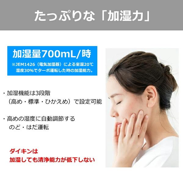 ダイキン 加湿ストリーマ空気清浄機 31畳 PM2.5対応 集塵・脱臭機能 ストリーマユニット10年交換不要 静音 DAIKIN ACK705A-T ACK705Aの画像