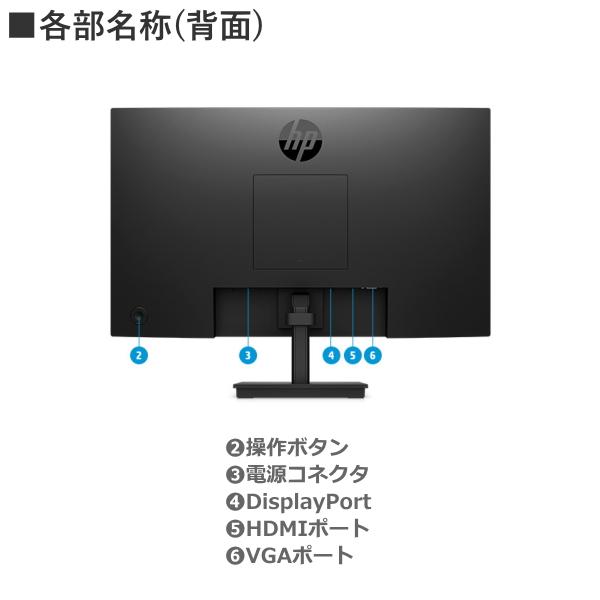 エイチピー HP モニター V24i G5 FHD 23.8型 IPS ディスプレイ エイチピー HP モニター V24i G5 FHD 23.8型 IPS ディスプレイ