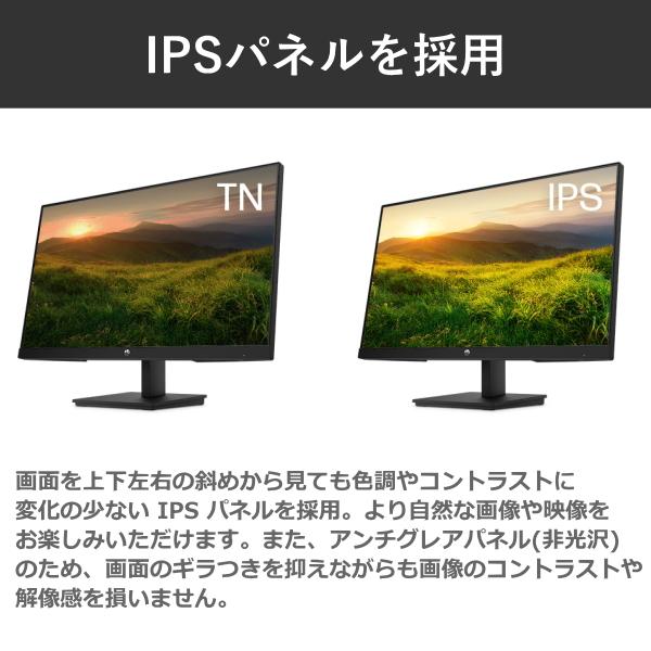 エイチピー HP モニター V24i G5 FHD 23.8型 IPS ディスプレイ エイチピー HP モニター V24i G5 FHD 23.8型 IPS ディスプレイ