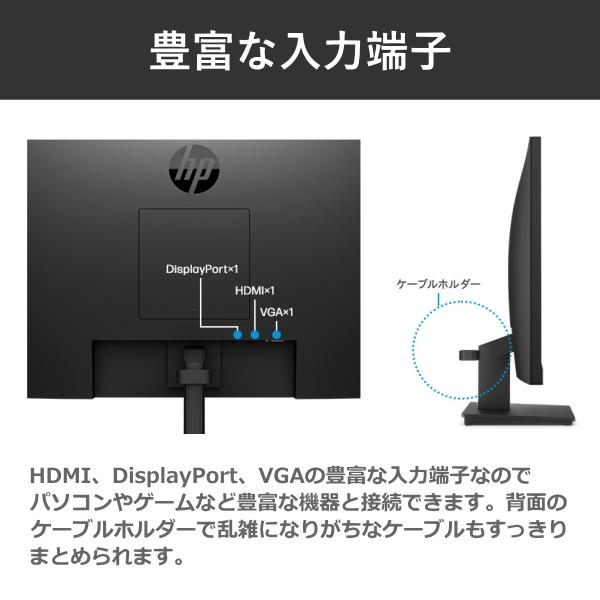 HP モニター V24ie G5 FHD 23.8型 IPS ディスプレイ リフレッシュレート 75Hz VESA 対応 フレームレス 6D8H1AA-AAAF 6D8H1AAAAAF 3年保証｜try3｜08