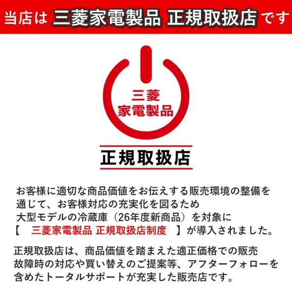 三菱電機（MITSUBISHI ELECTRIC） 【東京/神奈川/千葉限定】標準設置費