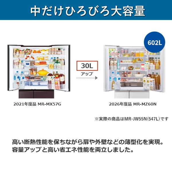 三菱電機（MITSUBISHI ELECTRIC） 東京/神奈川/千葉限定 三菱 冷蔵庫