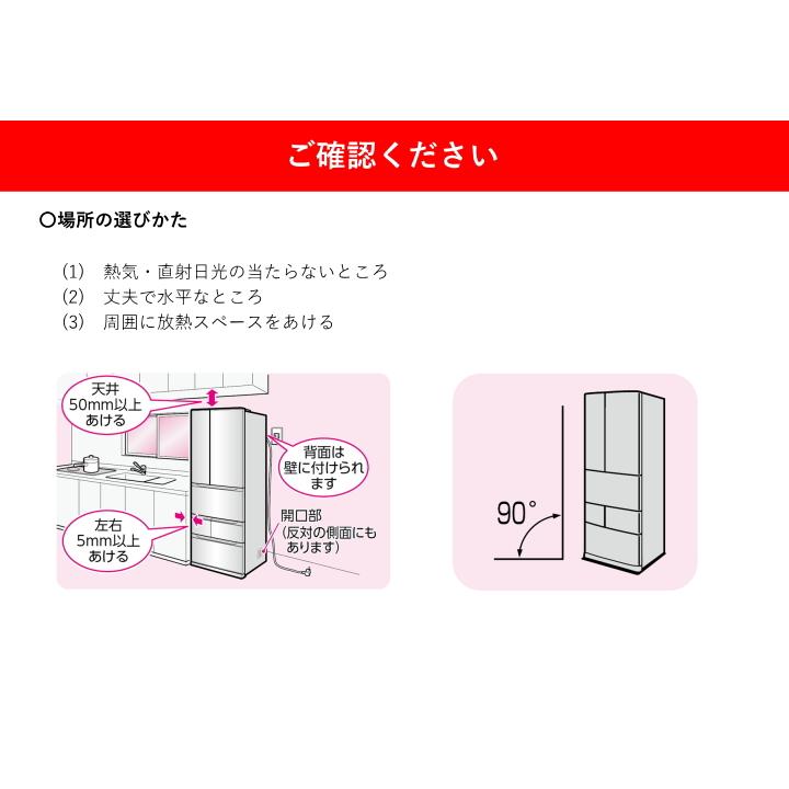 三菱電機（MITSUBISHI ELECTRIC） 東京/神奈川/千葉限定 三菱 冷蔵庫