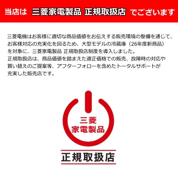 三菱電機（MITSUBISHI ELECTRIC） 【東京/神奈川/千葉限定】三菱