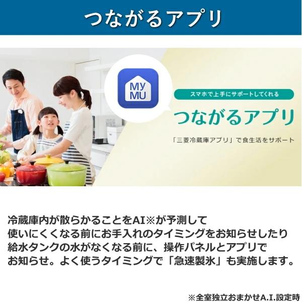 三菱電機（MITSUBISHI ELECTRIC） 東京/神奈川/千葉限定 三菱 冷蔵庫