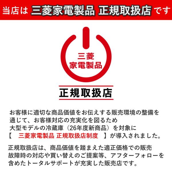 三菱電機（MITSUBISHI ELECTRIC） 東京/神奈川/千葉限定 三菱 冷蔵庫