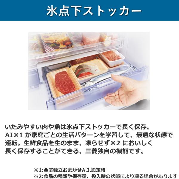 三菱電機（MITSUBISHI ELECTRIC） 東京/神奈川/千葉限定 三菱 冷蔵庫