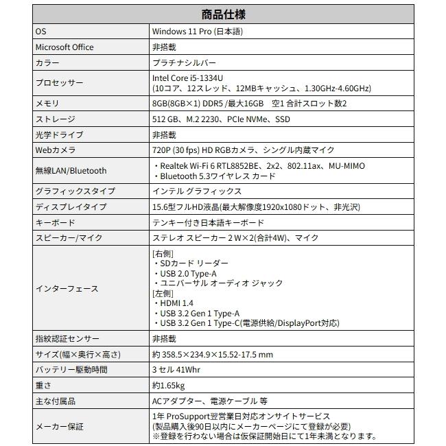 NBLA154-001N1 ノートパソコン Dell Pro 15 Essential 15.6型 法人限定 Windows 11 Pro Core i5 メモリ 8GB SSD 512GB 15.6型 フルHD Wi-Fi6 Webカメラの画像
