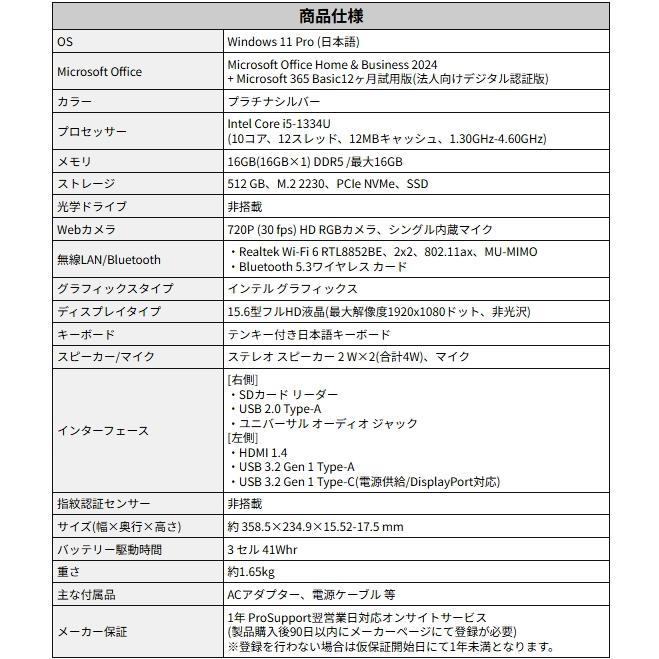法人限定 Office ノートパソコン NBLA154-002H1 Dell Pro 15 Essential 15.6型 Windows 11 Pro Core i5 メモリ 16GB SSD 512GB 15.6型 フルHD Wi-Fi6 Webカメラの画像