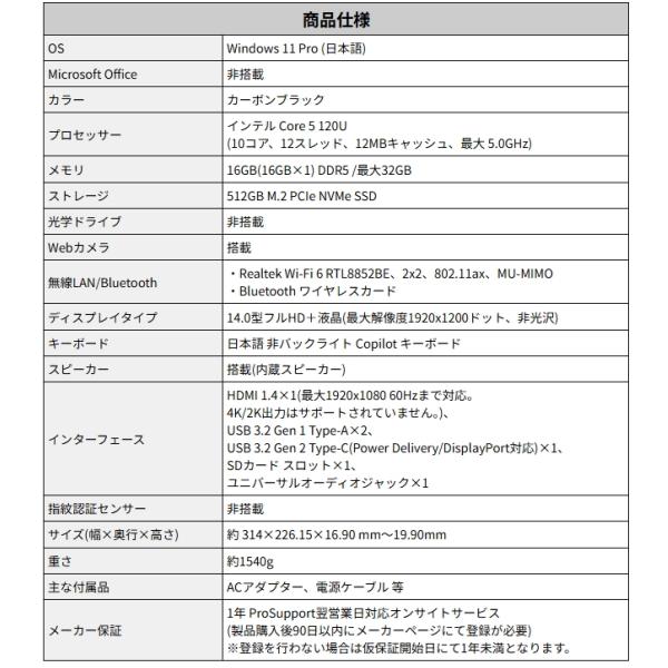 Dell ノートパソコン 14型 NBLA152-002N1 Pro 14 Essential Windows 11 Pro Core 5 メモリ 16GB SSD 512GB フルHD＋ Wi-Fi6 Webカメラ デル  NBLA152002N1の画像