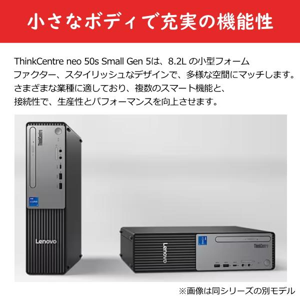 ThinkCentre デスクトップパソコン Lenovo Neo 50s Small Gen 5