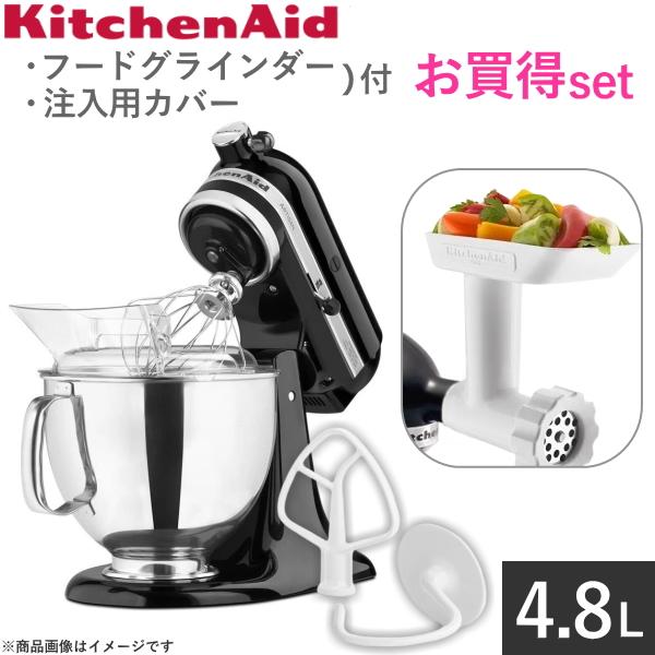 2025年9月】キッチンエイド スタンドミキサー（KitchenAid）の