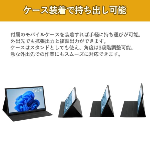 多摩電子工業 モバイルモニター 18.5 フルHD マルチ液晶モニター 軽量