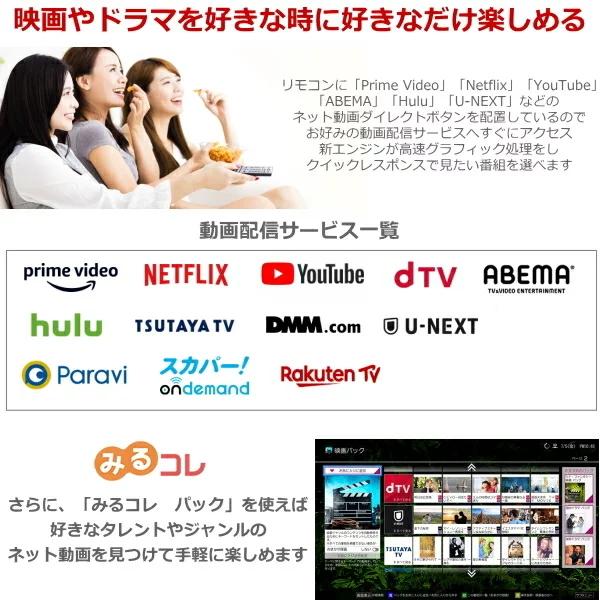 32V34 液晶テレビ 東芝  REGZA V34 32インチ 32型 TV ハイビジョン ネット動画サービス対応 地デジ BS CS 2チューナー 無線LAN内蔵 録画｜try3｜03