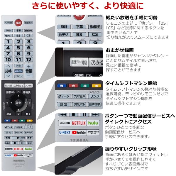 東芝 液晶テレビ TV REGZA 32型 ハイビジョン ネット動画サービス対応 